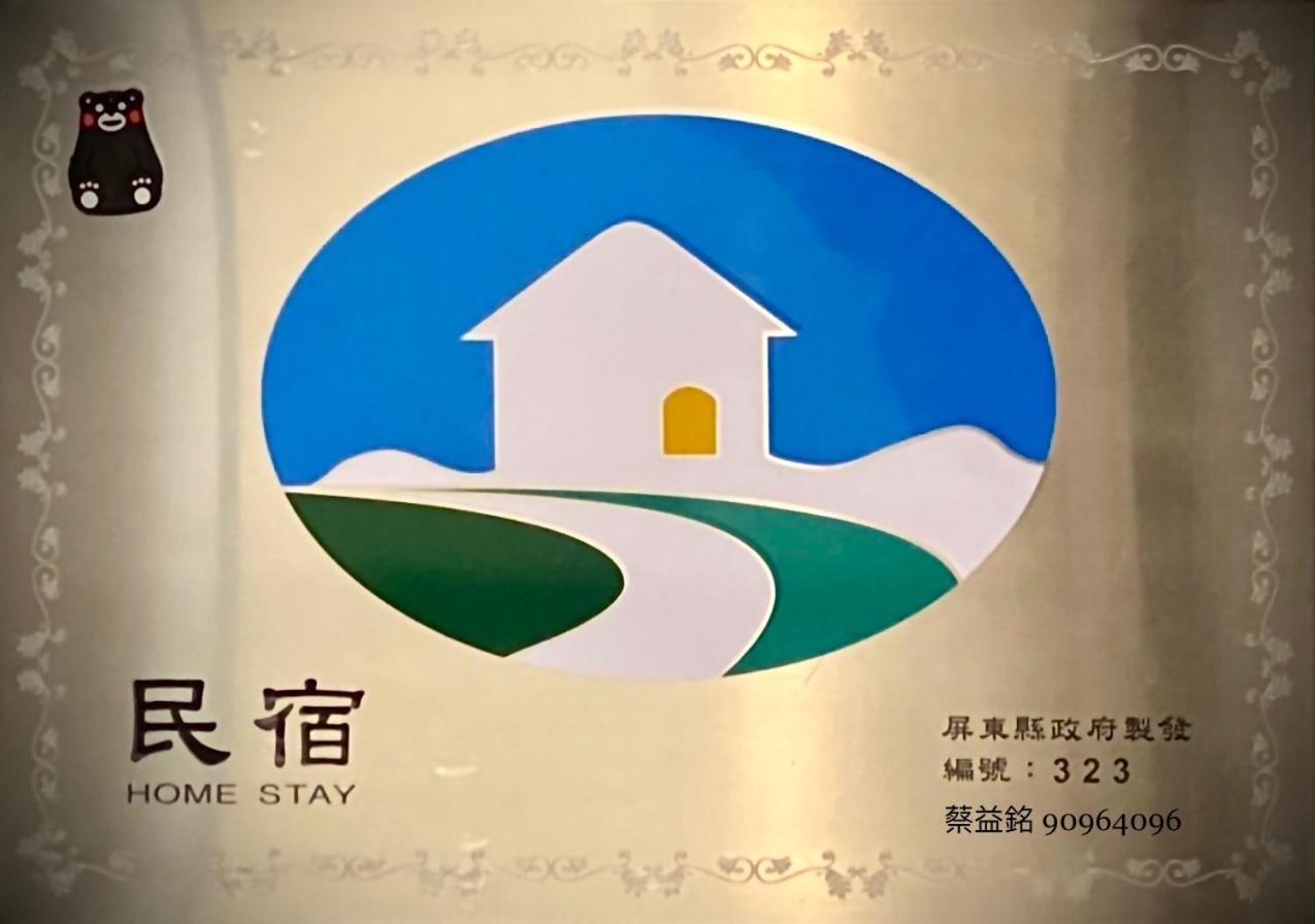 海的墾丁旅店 Ocean Kt Inn Екстериор снимка